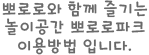 이용방법